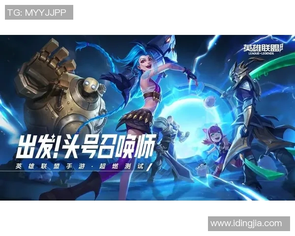 英雄联盟专题：深入分析WE战队的团队协作与战术配合之道